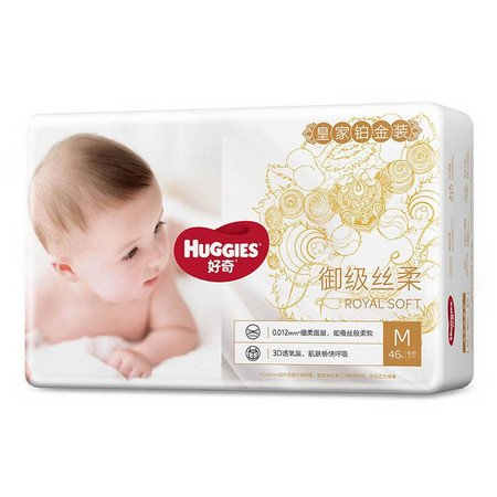 88VIP：HUGGIES 好奇 皇家铂金装 麒麟纸尿裤 M46