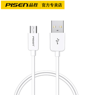 PISEN 品胜 0.8米 安卓数据线