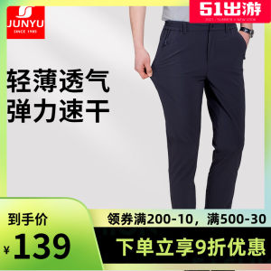 土拨鼠代工厂 君羽 19新款 四向弹力 男宽松透气户外速干裤