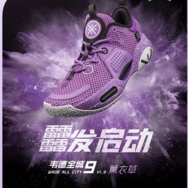 LI-NING 李宁 䨻 韦德全城9V1.5 男款运动篮球鞋