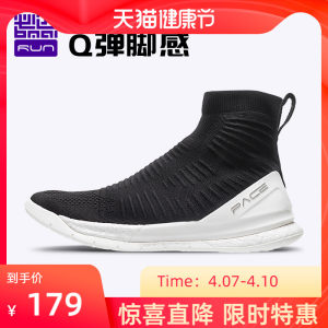 必迈 旗舰 Pace Boom 脚感炸裂 不热不臭 男女高/低帮跑步鞋