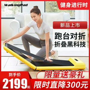 小米生态链 WalkingPad 21新款 C2 可折叠静音智能走步机 脚感/遥控/APP控制