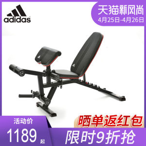 阿迪达斯 Adidas 家用健身椅 多功能卧推凳 哑铃凳