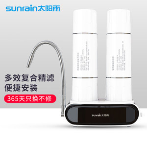 A股上市企业 太阳雨 台上式水龙头净水器