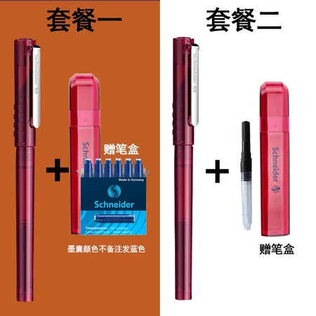Schneider 施耐德 BK406 山水星象系列 彩杆钢笔 EF尖 多色可选