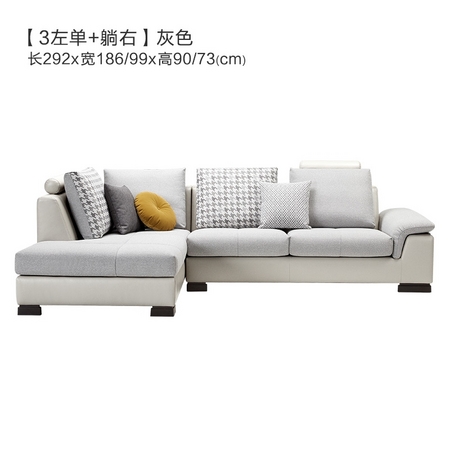 KUKa 顾家家居 1605 现代皮布两用沙发 3左单+躺右