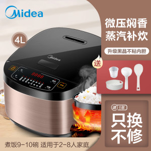 美的 MB-FB40M205 多功能智能电饭煲 4L