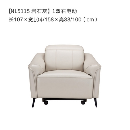 KUKa 顾家家居 DK.6011 简约真皮电动沙发