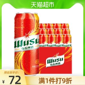 新疆夺命大乌苏 大红乌苏易拉罐 500ml*12罐