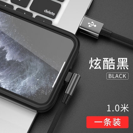 科必兴 iPhone系列 手机数据线 1米 1条装