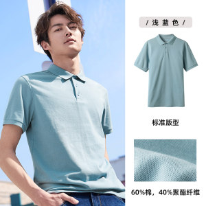 骆驼 男士 商务休闲Polo衫