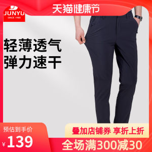 土拨鼠代工厂 君羽 19新款 四向弹力 男宽松透气户外速干裤