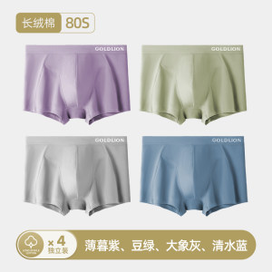 金利来 80支新疆长绒棉 男士平角内裤 4条