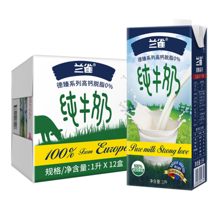 百亿补贴：Laciate 兰雀 德国纯牛奶兰雀德臻脱脂 1L*12盒