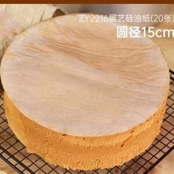ART EXHIBITION 展艺 ZY226 油纸 6寸 20张 2.8元