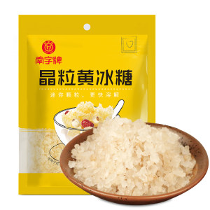南字牌 多晶黄冰糖粒 老冰糖350g*2袋装