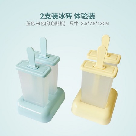 YJYJ 怡居怡家 雪糕模具 2支装