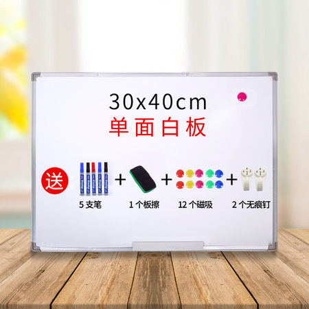 明航 MH-ZJSBB 磁性挂式单面白板 30*40cm 送4件套