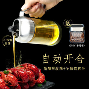 aelga 自动开合不挂油 高硼硅玻璃油壶 470ml 34元包邮