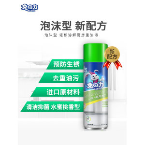 兔の力 厨房油污神器 泡沫清洗油污净 500ml