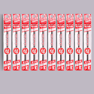 M&G 晨光 孔庙祈福笔芯 0.5mm 10支 送1支笔