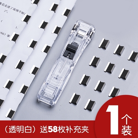 deli 得力 8591A 推夹器+58枚补充夹 多色可选