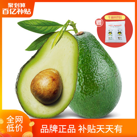 百果园 PAGO JOY 百果心享牛油果A级 秘鲁4个