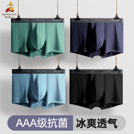 Mexican 稻草人 3A级抗菌男士内裤 3条