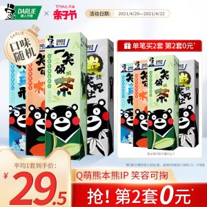 黑人 联名 熊本熊 3倍美白牙膏套装 80g*8支