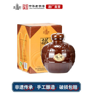 中华老字号 塔牌 冬酿 香雪酒黄酒 2.5L