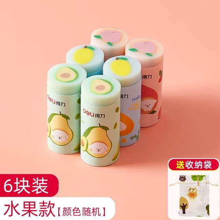 deli 得力 71053 加大卡通橡皮擦 水果款 6块装 送帆布收纳袋