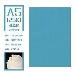 上汇 羊巴记事本 A5/192页 多色可选