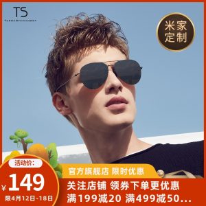小米生态链 TS尼龙偏光太阳镜 仅重18g