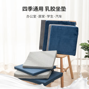 乐扣乐扣 泰国乳胶坐垫 无甲醛 久坐不累
