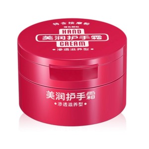 SHISEIDO 资生堂 美润护手霜 渗透滋养型 100g