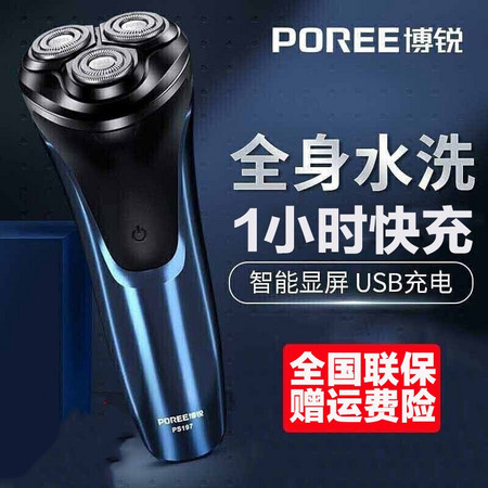 FLYCO 飞科 电动剃须刀 蓝色