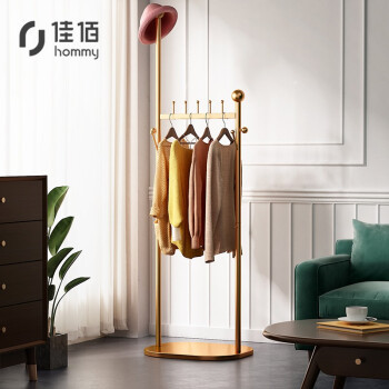 PLUS会员：hommy 佳佰 卧室挂衣架 H型金色