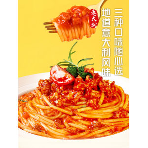 百草味 意大利面套餐 270g