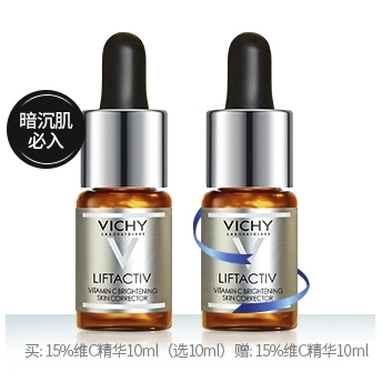 VICHY 薇姿 15%维C安瓶精华 10ml+赠同款10ml