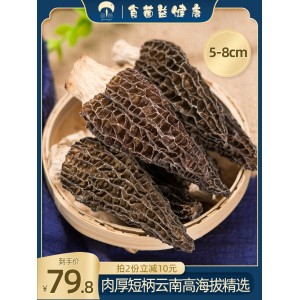 云南特产 菌益 云南野生羊肚菌干 50g 泡发后相当于500g鲜羊肚菌