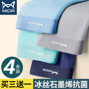 猫人 男士冰丝无痕 石墨烯抗菌四角裤 3条