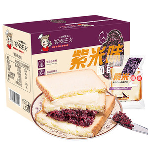 好吃主义 紫米奶酪夹心面包500g