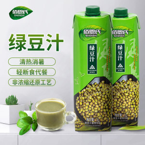佰恩氏 鲜榨绿豆汁 1L*2瓶 
 夏季降火果蔬汁