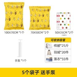 博美纳 真空压缩袋 五件套 手泵