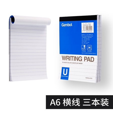 KOKUYO 国誉 WCN-A6-700 横线记事本 A6 3本装
