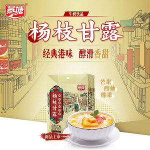 上市公司出品 燕塘 杨枝甘露牛奶饮品 210g*10盒/箱