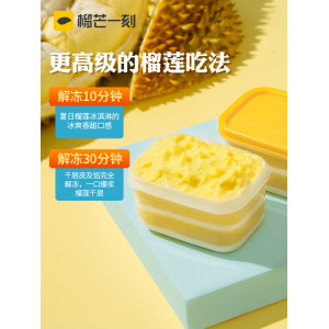 榴芒一刻 千层蛋糕冰淇淋 120g*3盒