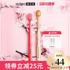 网评最好用的牙刷 日本原产 惠百施 48孔6列宽头双层软毛牙刷 2支装 39元礼遇价