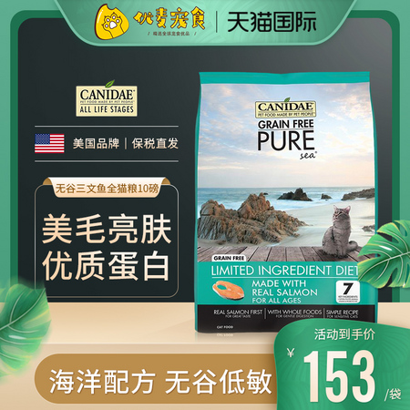 临期品：CANIDAE 卡比 天然无谷三文鱼鸡肉猫粮 10磅/4.5kg