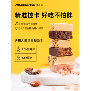 Muscletech 肌肉科技 乳清蛋白棒 30g*6支